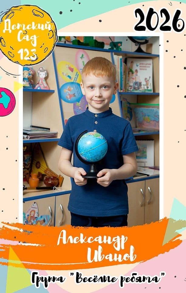 Детский сад — пример альбома 7