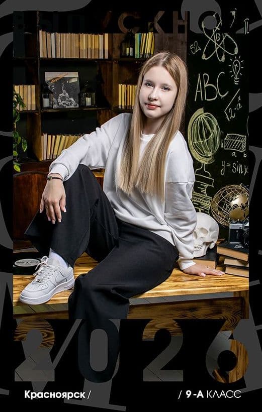 Школа — пример альбома 11