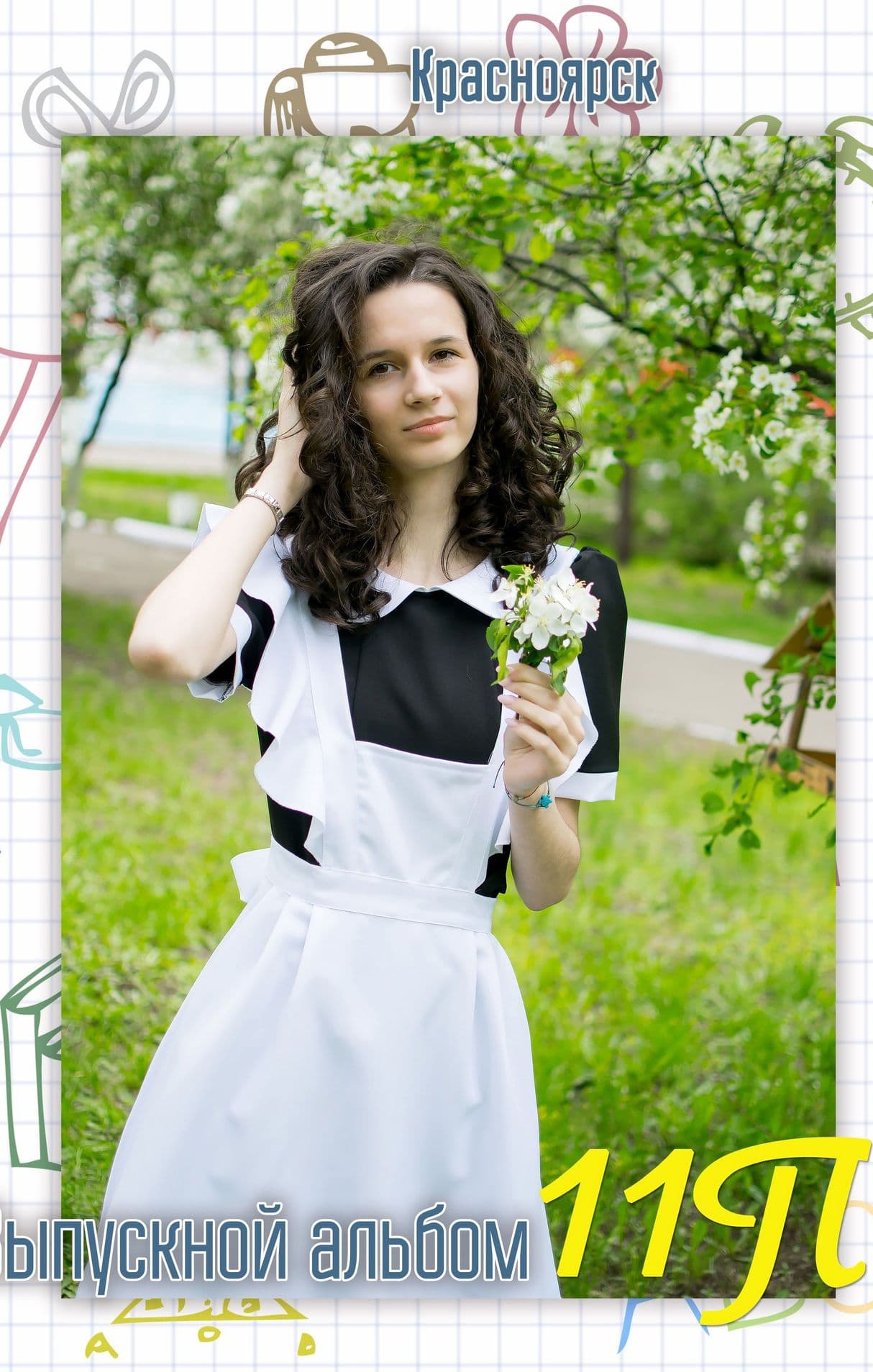 Школа — пример альбома 15